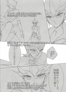 (C80) [Gekko Ride (Motchi Komegome)] Kowane (Yu-Gi-Oh! ZEXAL) - page 31