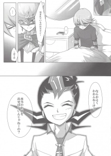 (C80) [Gekko Ride (Motchi Komegome)] Kowane (Yu-Gi-Oh! ZEXAL) - page 14