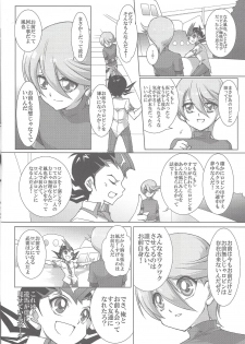 (C80) [Gekko Ride (Motchi Komegome)] Kowane (Yu-Gi-Oh! ZEXAL) - page 21