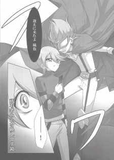 (C80) [Gekko Ride (Motchi Komegome)] Kowane (Yu-Gi-Oh! ZEXAL) - page 17