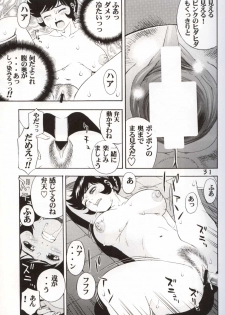 (C62) [Koutarou With T (Various)] GIRL POWER Vol.10 (Urusei Yatsura, Galaxy Express 999, Initial D) - page 30