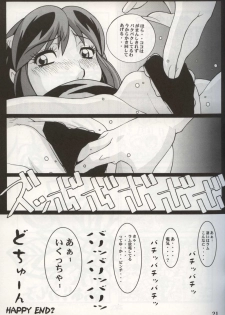 (C62) [Koutarou With T (Various)] GIRL POWER Vol.10 (Urusei Yatsura, Galaxy Express 999, Initial D) - page 20