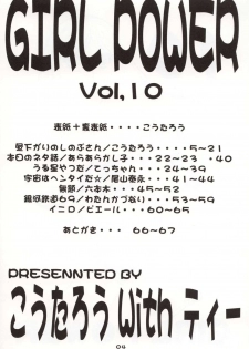 (C62) [Koutarou With T (Various)] GIRL POWER Vol.10 (Urusei Yatsura, Galaxy Express 999, Initial D) - page 3