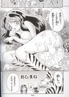 (C62) [Koutarou With T (Various)] GIRL POWER Vol.10 (Urusei Yatsura, Galaxy Express 999, Initial D) - page 42