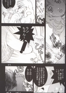 (C62) [Koutarou With T (Various)] GIRL POWER Vol.10 (Urusei Yatsura, Galaxy Express 999, Initial D) - page 47