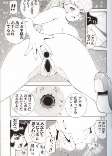 (C62) [Koutarou With T (Various)] GIRL POWER Vol.10 (Urusei Yatsura, Galaxy Express 999, Initial D) - page 28