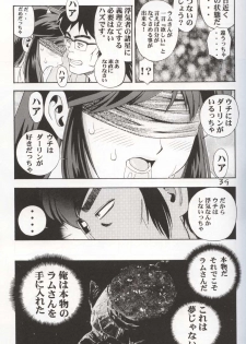 (C62) [Koutarou With T (Various)] GIRL POWER Vol.10 (Urusei Yatsura, Galaxy Express 999, Initial D) - page 38