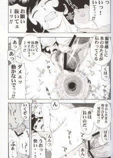 (C62) [Koutarou With T (Various)] GIRL POWER Vol.10 (Urusei Yatsura, Galaxy Express 999, Initial D) - page 34