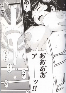(C62) [Koutarou With T (Various)] GIRL POWER Vol.10 (Urusei Yatsura, Galaxy Express 999, Initial D) - page 36