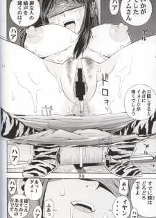 (C62) [Koutarou With T (Various)] GIRL POWER Vol.10 (Urusei Yatsura, Galaxy Express 999, Initial D) - page 37