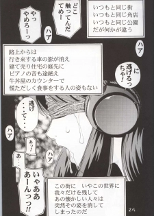 (C62) [Koutarou With T (Various)] GIRL POWER Vol.10 (Urusei Yatsura, Galaxy Express 999, Initial D) - page 24