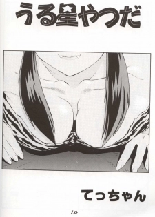 (C62) [Koutarou With T (Various)] GIRL POWER Vol.10 (Urusei Yatsura, Galaxy Express 999, Initial D) - page 23