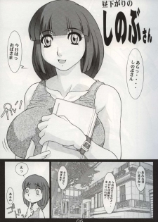 (C62) [Koutarou With T (Various)] GIRL POWER Vol.10 (Urusei Yatsura, Galaxy Express 999, Initial D) - page 4
