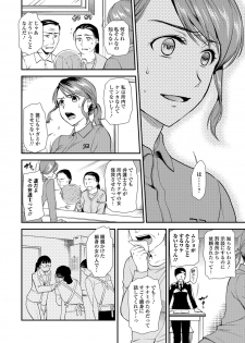 Web Comic Toutetsu Vol.30 - page 23