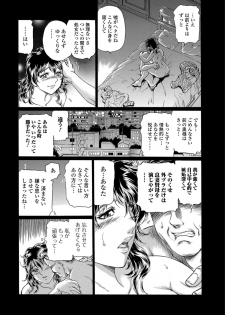 Web Comic Toutetsu Vol.30 - page 50