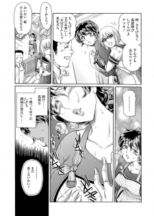 Web Comic Toutetsu Vol.30 - page 49