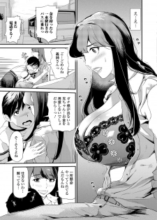 Web Comic Toutetsu Vol.31 - page 6
