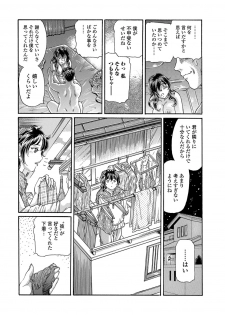 Web Comic Toutetsu Vol.31 - page 44