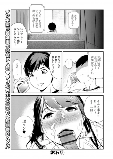 Web Comic Toutetsu Vol.31 - page 21