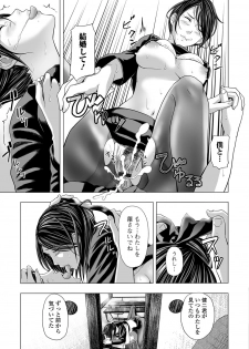 Web Comic Toutetsu Vol.31 - page 40