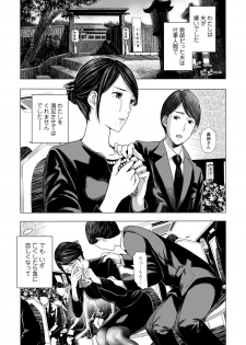 Web Comic Toutetsu Vol.31 - page 31
