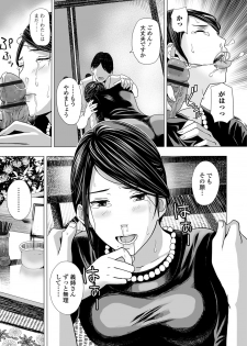 Web Comic Toutetsu Vol.31 - page 30