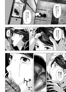 Web Comic Toutetsu Vol.31 - page 29