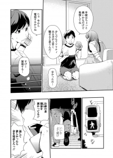 Web Comic Toutetsu Vol.31 - page 3