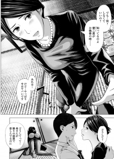 Web Comic Toutetsu Vol.31 - page 23