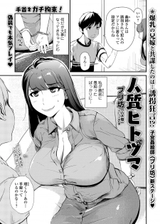 Web Comic Toutetsu Vol.31 - page 2