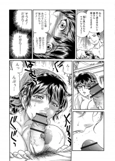 Web Comic Toutetsu Vol.31 - page 50