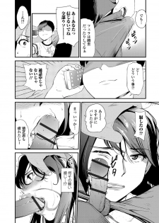 Web Comic Toutetsu Vol.31 - page 11