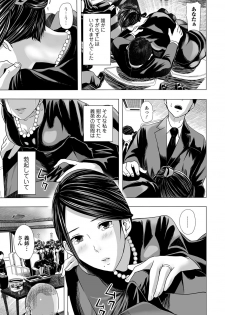 Web Comic Toutetsu Vol.31 - page 32