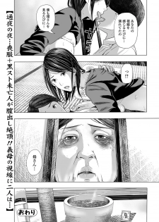 Web Comic Toutetsu Vol.31 - page 41