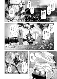 Web Comic Toutetsu Vol. 34 - page 38