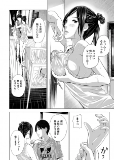 Web Comic Toutetsu Vol. 34 - page 40