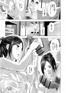 Web Comic Toutetsu Vol. 34 - page 43