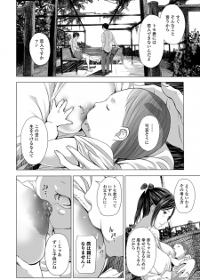 Web Comic Toutetsu Vol. 34 - page 36