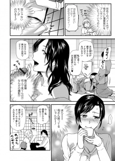 Web Comic Toutetsu Vol. 34 - page 4
