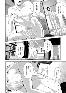 Web Comic Toutetsu Vol. 34 - page 42