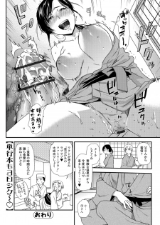 Web Comic Toutetsu Vol. 34 - page 14
