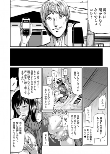 Web Comic Toutetsu Vol. 34 - page 24