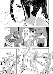 Web Comic Toutetsu Vol. 34 - page 41