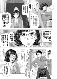 Web Comic Toutetsu Vol. 36 - page 47