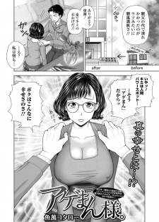 Web Comic Toutetsu Vol. 36 - page 46