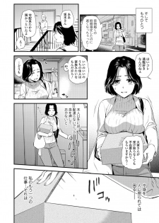Web Comic Toutetsu Vol. 36 - page 4