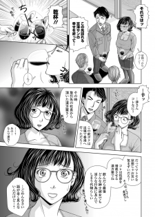 Web Comic Toutetsu Vol. 36 - page 49