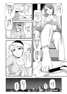 Web Comic Toutetsu Vol. 36 - page 10