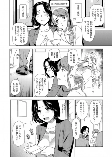 Web Comic Toutetsu Vol. 36 - page 12