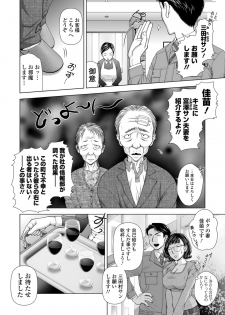 Web Comic Toutetsu Vol. 36 - page 48
